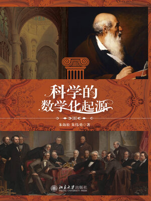 More Languages - 科学的数学化起源- Whitby Public Library - OverDrive